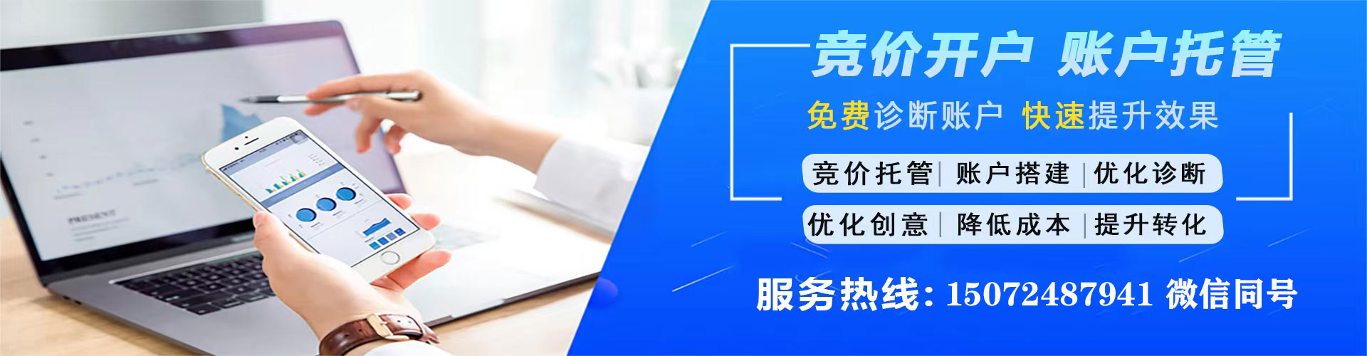 通山信息流开户